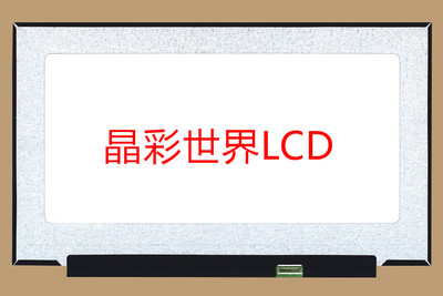 LP173WF5-SPB3  LG液晶显示屏全新原厂原包现货，价格以咨询为准