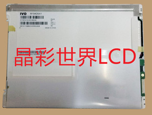 M104GNX1 R1 龙腾液晶显示屏全新原厂原包现货，价格以咨询为准
