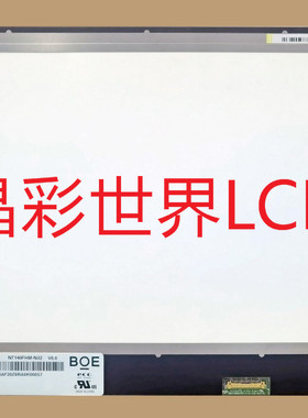 NT140FHM-N32京东方液晶显示屏全新原厂原包现货，价格以咨询为准