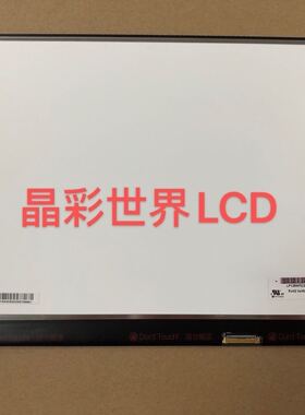 LP125WF2 SP B2 T1 联想X250 X240 X260升级1080P 价格以咨询为准