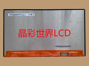 B140ZAN01.1 价格以咨询为准 友达液晶显示屏全新原厂原包现货