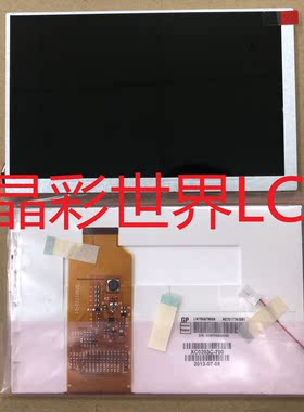 LW700AT9008 群创显示屏厂家直销全新原厂原包现货价格以咨询为准