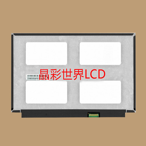 M133NWF4 R6 龙腾液晶显示屏全新原厂原包现货，价格以咨询为准
