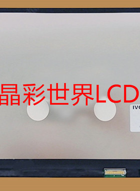 M133NVF3 R0 龙腾液晶显示屏全新原厂原包现货，价格以咨询为准