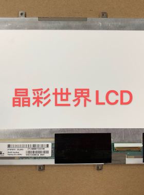 LP101WX1 SLN2 B101EW05 V0 现货供应10.1寸显示屏 价格咨询为准