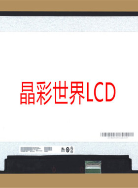 B140HAN03.G  友达液晶显示屏全新原厂原包现货，价格以咨询为准