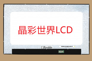 NV156FHM-N4W京东方液晶显示屏全新原厂原包现货，价格以咨询为准