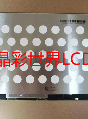 TL139GDXP03-01天马液晶显示屏全新原厂原包现货，价格以咨询为准