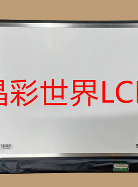 LP140WU1-SPF1  LG液晶显示屏全新原厂原包现货，价格以咨询为准