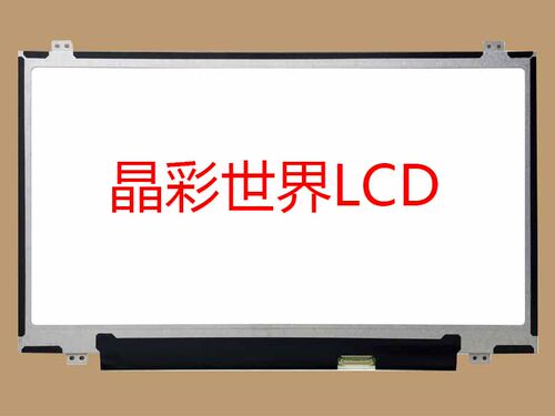 LP140WF6-SPD4  LG液晶显示屏全新原厂原包现货，价格以咨询为准