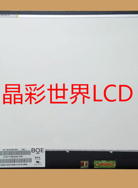 NT140FHM-N41京东方液晶显示屏全新原厂原包现货，价格以咨询为准