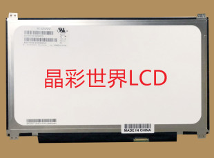 龙腾液晶显示屏全新原厂原包现货 价格以咨询为准 M133NWN1