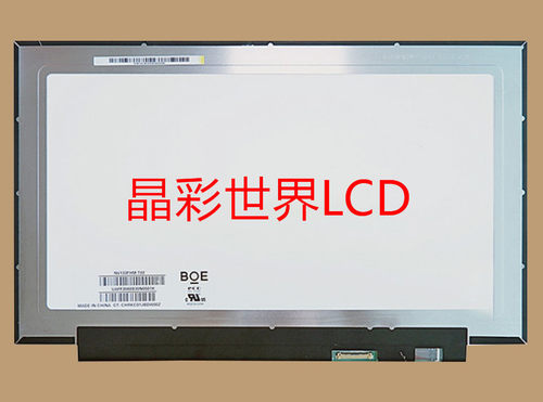 NV133FHM-T02京东方液晶显示屏全新原厂原包现货，价格以咨询为准