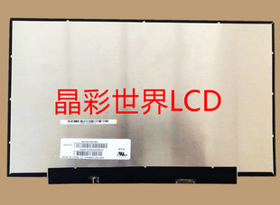 NV140FHM 价格以咨询为准 N69京东方液晶显示屏全新原厂原包现货