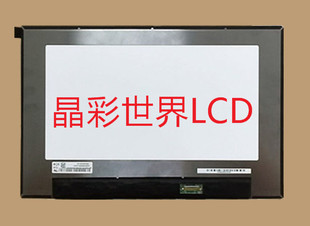 NV140FHM 价格以咨询为准 N4N京东方液晶显示屏全新原厂原包现货