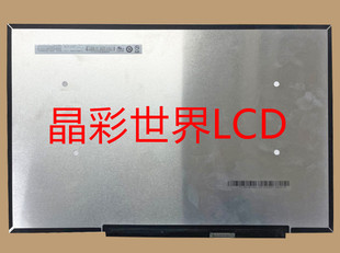 B140UAN02.0 价格以咨询为准 友达液晶显示屏全新原厂原包现货