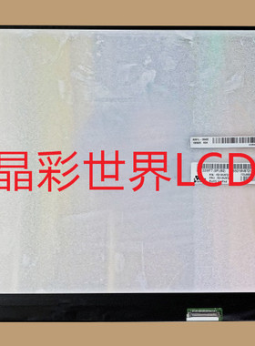 LP133WF7-SPB2  LG液晶显示屏全新原厂原包现货，价格以咨询为准