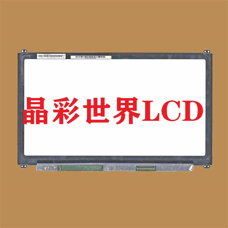 NV133FHM-N48京东方液晶显示屏全新原厂原包现货，价格以咨询为准