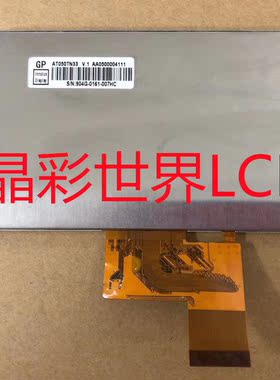 AT050TN33 V.1 显示屏厂家直销全新原厂原包现货，价格以咨询为准