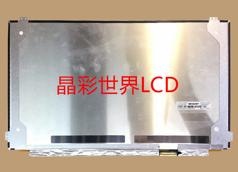 LQ156D1JW05  夏普液晶显示屏全新原厂原包现货，价格以咨询为准