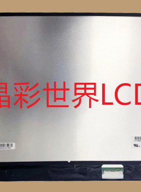 LP140WFA-SPMB  LG液晶显示屏全新原厂原包现货，价格以咨询为准