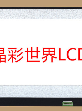 LP173WF5-SPB4  LG液晶显示屏全新原厂原包现货，价格以咨询为准