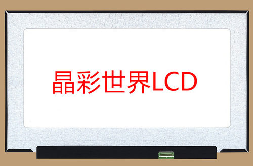 LP173WF5-SPB4  LG液晶显示屏全新原厂原包现货，价格以咨询为准
