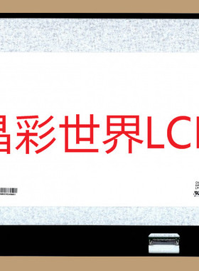 LP140WFH-SPM1  LG液晶显示屏全新原厂原包现货，价格以咨询为准