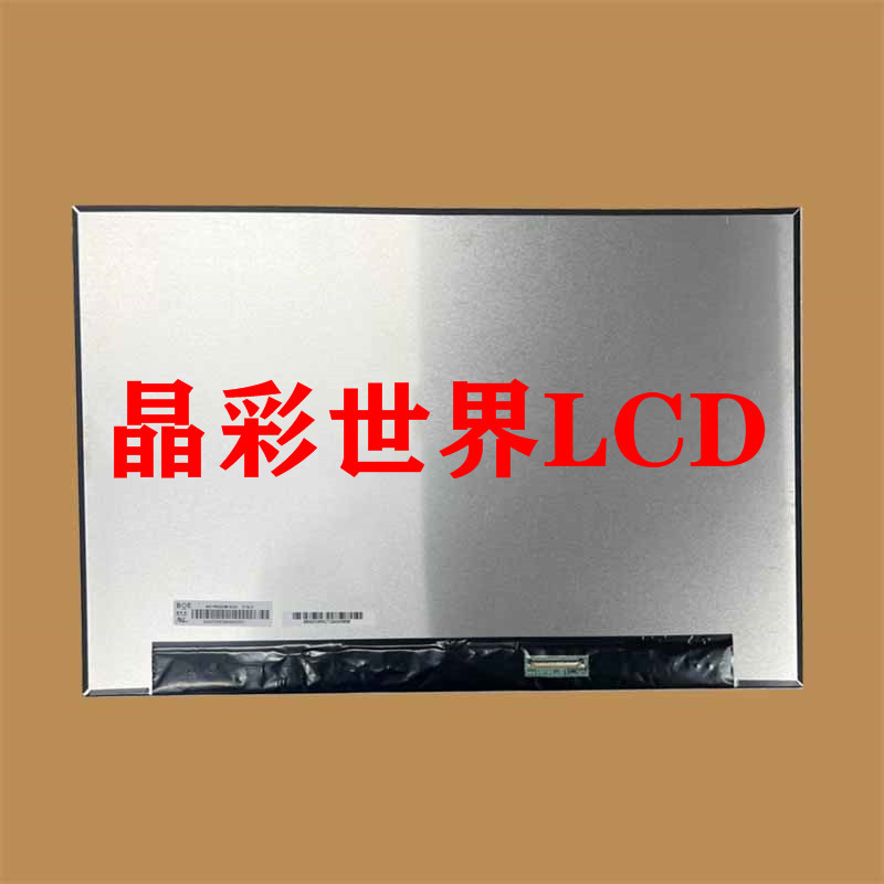 NE160QDM-NZA京东方液晶显示屏全新原厂原包现货，价格以咨询为准图片