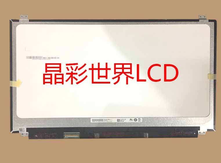 B173ZAN01.2  友达液晶显示屏全新原厂原包现货，价格以咨询为准