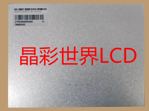 TM080SDH02-41 天马液晶显示屏全新原厂原包现货，价格以咨询为准