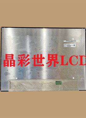 NV160WUM-N4B京东方液晶显示屏全新原厂原包现货，价格以咨询为准