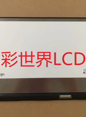 LP140QH1-SPH1 显示屏厂家直销全新原厂原包现货，价格以咨询为准