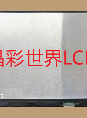 LP133WF9-SPA4  LG液晶显示屏全新原厂原包现货，价格以咨询为准