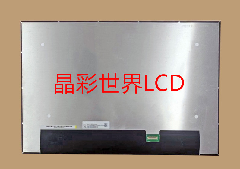 NV160WUM-N42京东方液晶显示屏全新原厂原包现货，价格以咨询为准