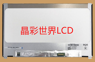 NV140FHM 价格以咨询为准 N47京东方液晶显示屏全新原厂原包现货