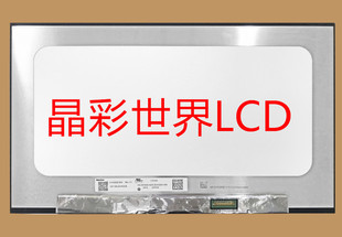 价格以咨询为准 群创液晶显示屏全新原厂原包现货 N140BGE E54