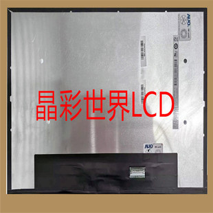 B140UAN02.4 价格以咨询为准 友达液晶显示屏全新原厂原包现货