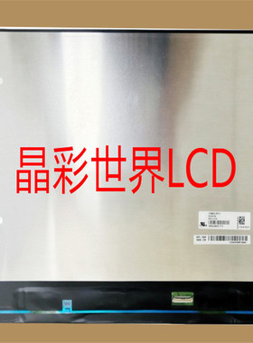 LP160WU3-SPD1  LG液晶显示屏全新原厂原包现货，价格以咨询为准