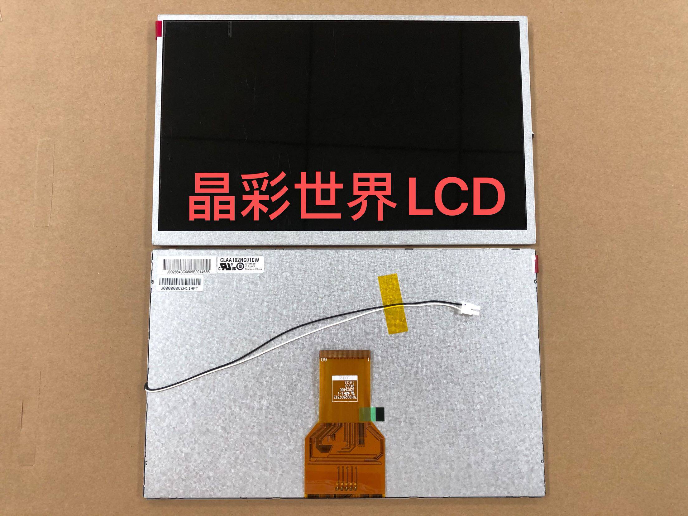 claa102nc01cw 全新原厂原装中华10.2寸液晶显示屏 价格咨询为准