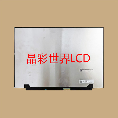 TL140ADXP22-00天马液晶显示屏瑕疵品原厂现货，价格以咨询为准