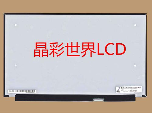 LP133WF9-SPB3  LG液晶显示屏全新原厂原包现货，价格以咨询为准