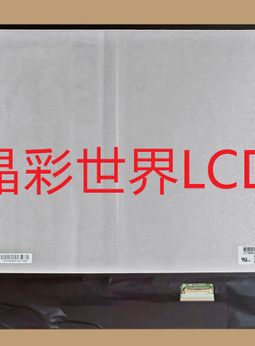 LP160WU1-SPF1  LG液晶显示屏全新原厂原包现货，价格以咨询为准