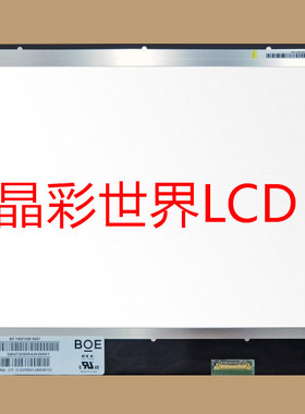 NT140FHM-N47京东方液晶显示屏全新原厂原包现货，价格以咨询为准