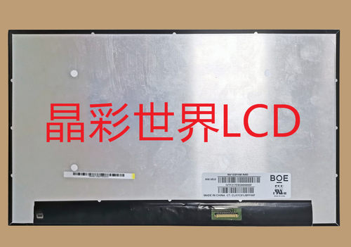 NV133FHM-N4D京东方液晶显示屏全新原厂原包现货，价格以咨询为准