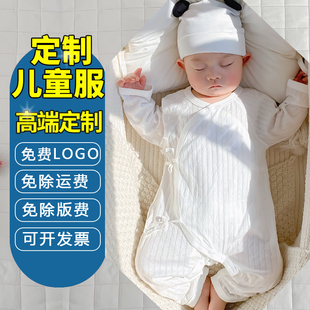 月子中心定做夏季新生儿纯棉连体哈衣订做宝宝和蝴蝶衣加LOGO薄款