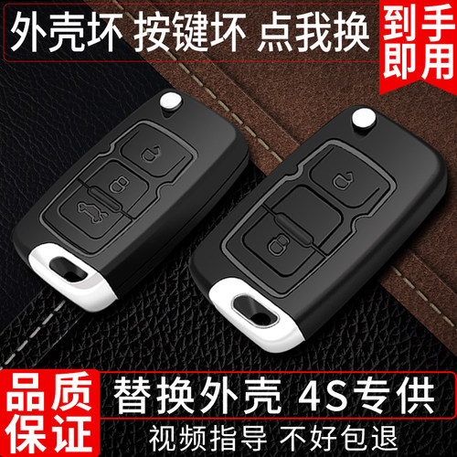 班爵帝豪全球鹰EC7GX7钥匙壳