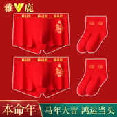 男士 平角裤 纯棉大红色礼物属马年结婚大码 雅鹿本命年内裤 四角短裤