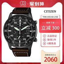 Citizen west iron city genuine watch men's light kinetic energy trend steel band men's watch ca0695-17e