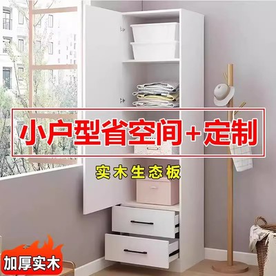 窄衣柜全实木小户型省空间简易